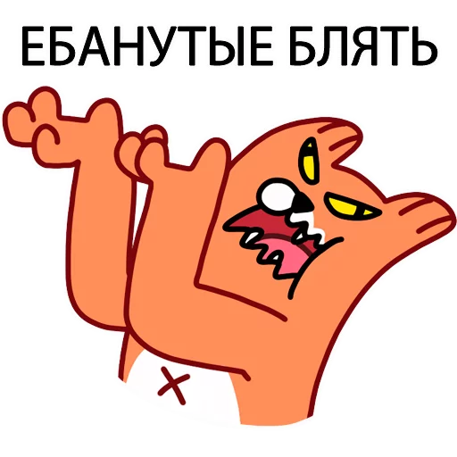 😤 Стикер «Грубый Лис из вк» для Telegram