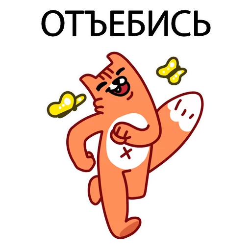 ☺️ Стикер «Грубый Лис из вк» для Telegram