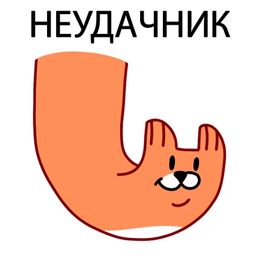 😌 Стикер «Грубый Лис из вк» для Telegram