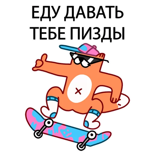 👊 Стикер «Грубый Лис из вк» для Telegram