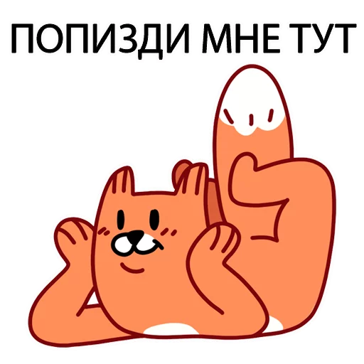 🤥 Стикер «Грубый Лис из вк» для Telegram