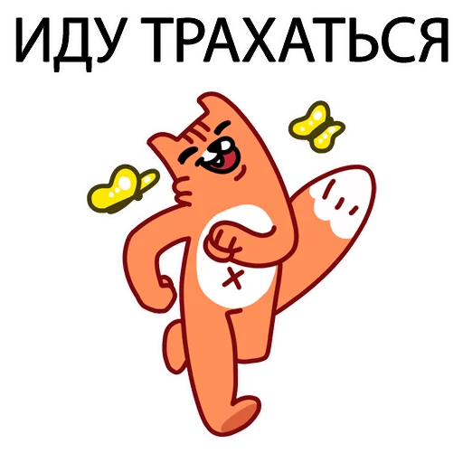 😋 Стикер «Грубый Лис из вк» для Telegram