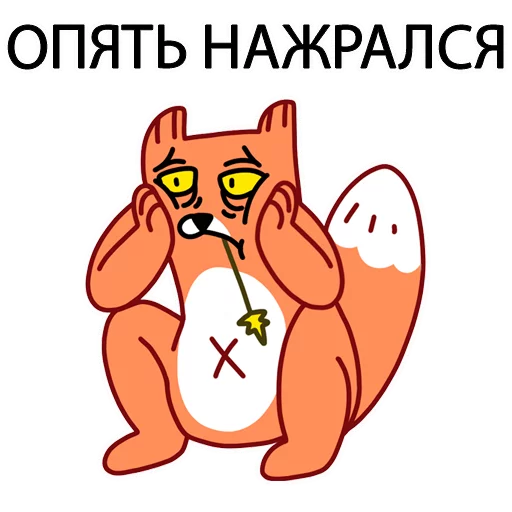 🤕 Стикер «Грубый Лис из вк» для Telegram