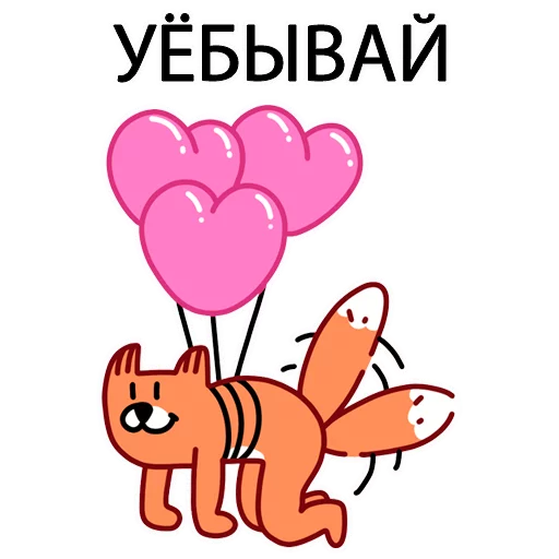 👋 Стикер «Грубый Лис из вк» для Telegram
