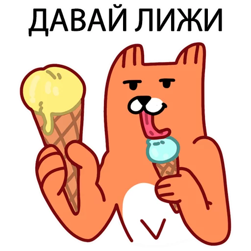 😝 Стикер «Грубый Лис из вк» для Telegram