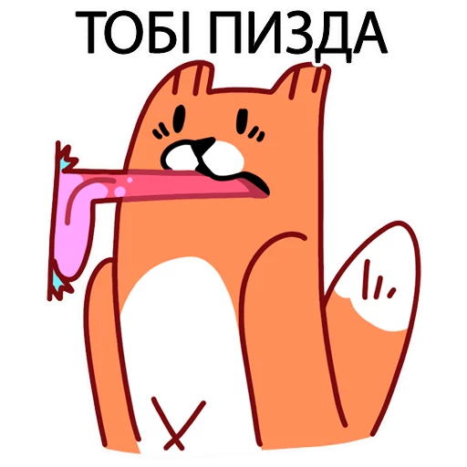 😂 Стикер «Грубый Лис из вк» для Telegram