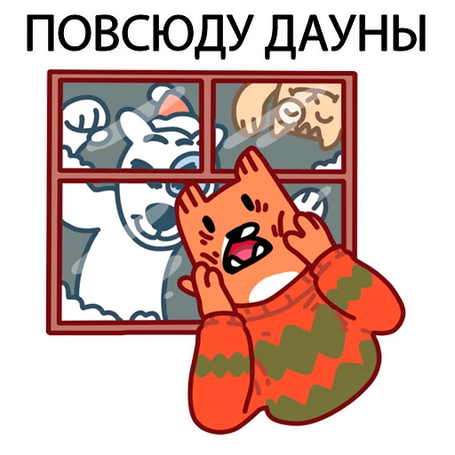 😥 Стикер «Грубый Лис из вк» для Telegram