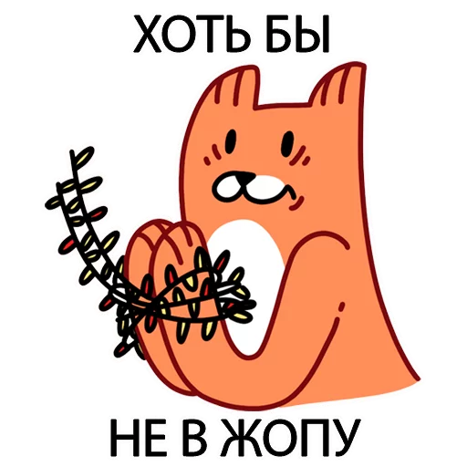 😰 Стикер «Грубый Лис из вк» для Telegram