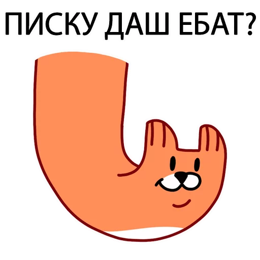 😏 Стикер «Грубый Лис из вк» для Telegram