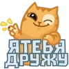 Стикер 10 Дела Любовные