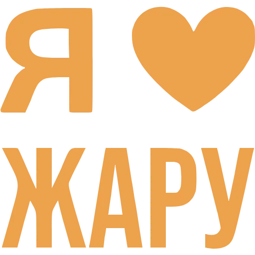 Стикер 13 Love