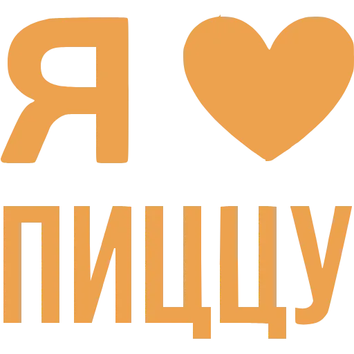 Стикер 45 Love