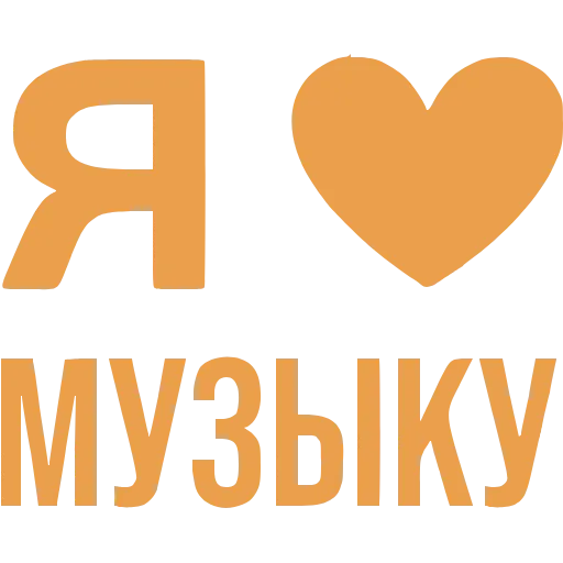 Стикер 36 Love