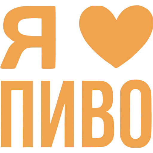 Стикер 44 Love