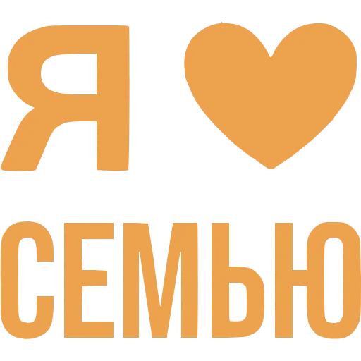 Стикер 48 Love
