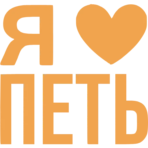 Стикер 43 Love