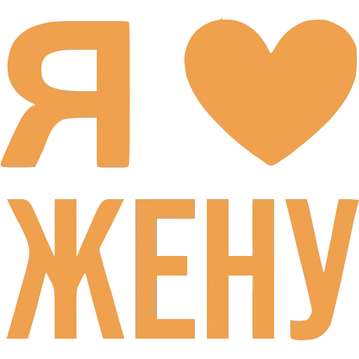 Стикер 14 Love