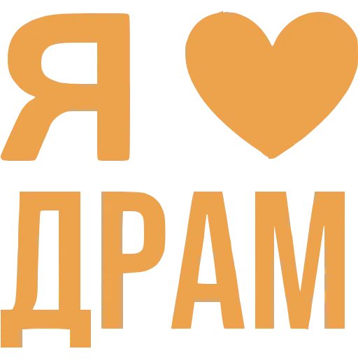 Стикер 9 Love