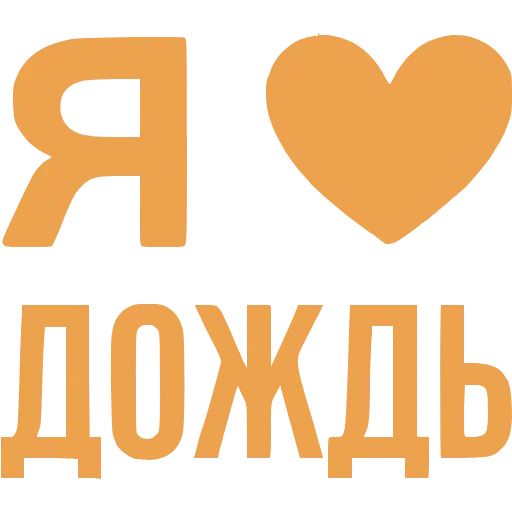 Стикер 7 Love