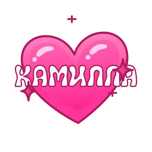 Стикер 24 Имена в сердечках анимированные