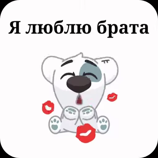 ✊ Стикер «Спотти с надписями» для Telegram
