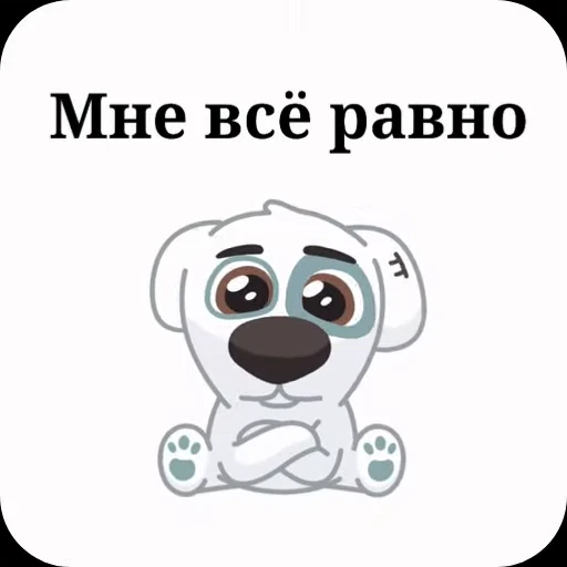 😒 Стикер «Спотти с надписями» для Telegram