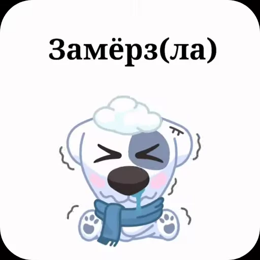 🥶 Стикер «Спотти с надписями» для Telegram