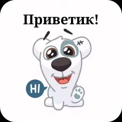 👋 Стикер «Спотти с надписями» для Telegram