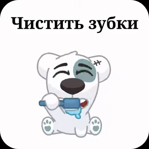 🪥 Стикер «Спотти с надписями» для Telegram