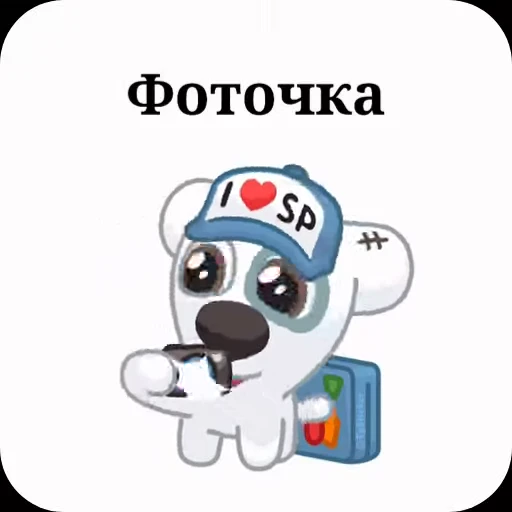 📸 Стикер «Спотти с надписями» для Telegram