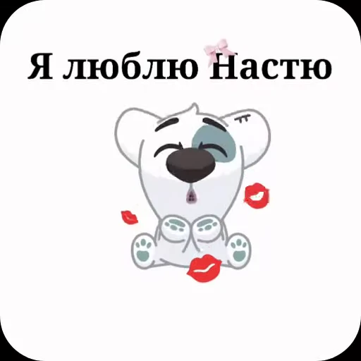Стикерпак Спотти с надписями для Telegram