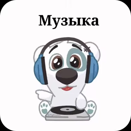 🎧 Стикер «Спотти с надписями» для Telegram