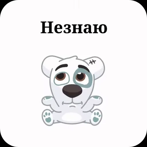 🤷‍♀ Стикер «Спотти с надписями» для Telegram