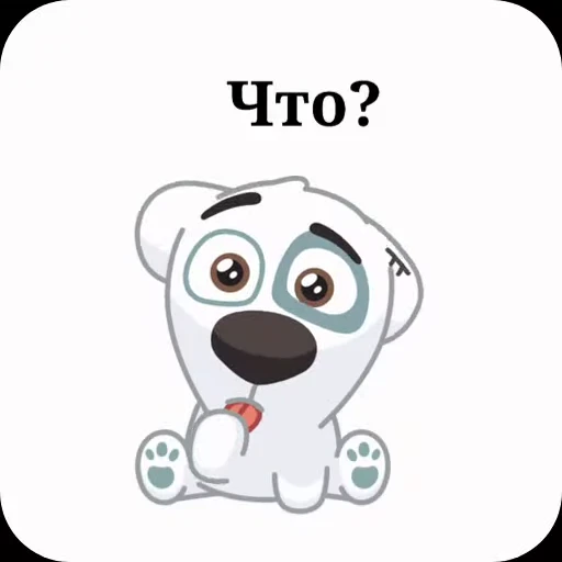 ❓ Стикер «Спотти с надписями» для Telegram