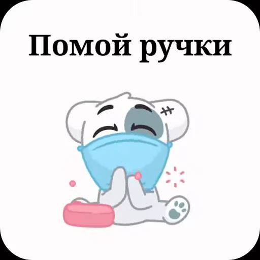 🧼 Стикер «Спотти с надписями» для Telegram