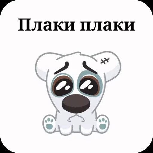 😭 Стикер «Спотти с надписями» для Telegram
