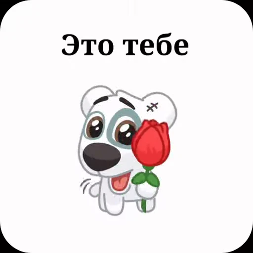🌹 Стикер «Спотти с надписями» для Telegram