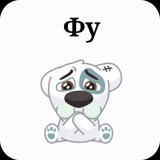 🤮 Стикер «Спотти с надписями» для Telegram