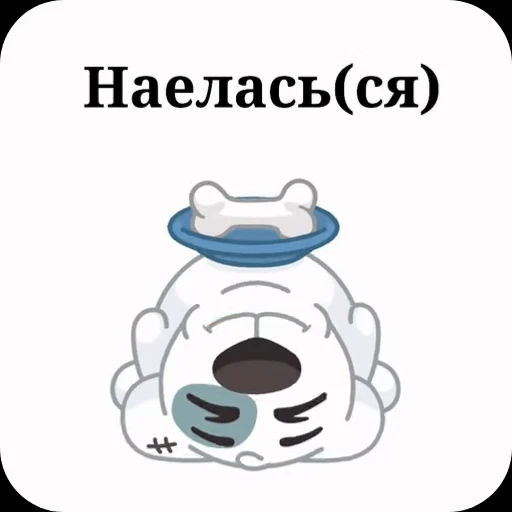 🍱 Стикер «Спотти с надписями» для Telegram