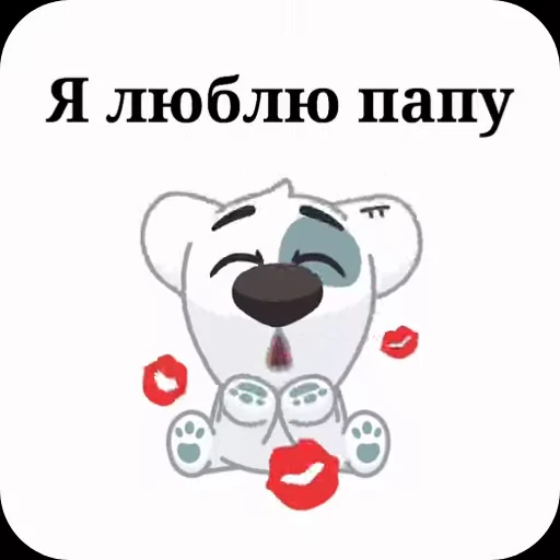 👨‍🍼 Стикер «Спотти с надписями» для Telegram