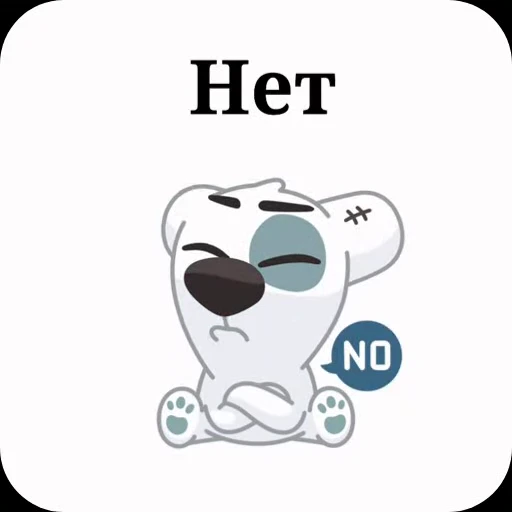 🙅‍♀ Стикер «Спотти с надписями» для Telegram