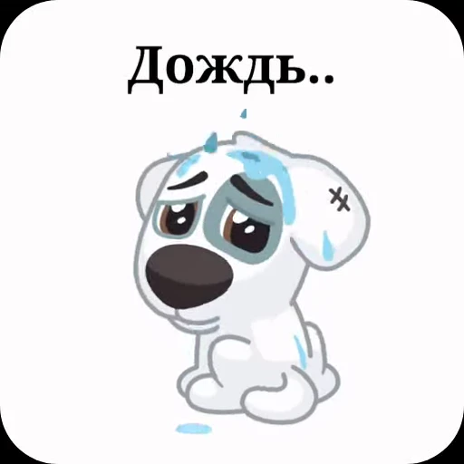 🌧 Стикер «Спотти с надписями» для Telegram