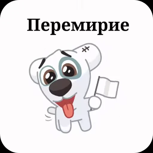🏳 Стикер «Спотти с надписями» для Telegram