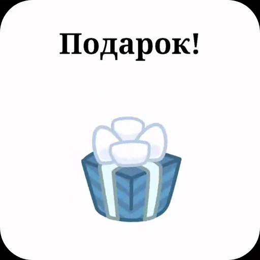 🎁 Стикер «Спотти с надписями» для Telegram