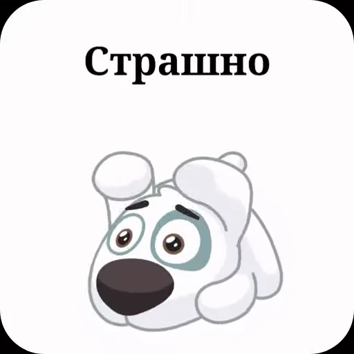 😱 Стикер «Спотти с надписями» для Telegram