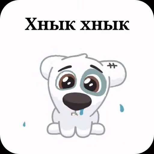 😖 Стикер «Спотти с надписями» для Telegram
