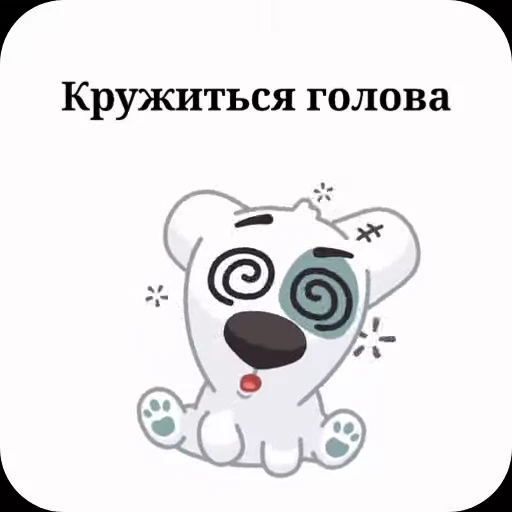 😵‍💫 Стикер «Спотти с надписями» для Telegram