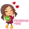 ❤️ Эмодзи «Влюблённые» для Telegram
