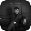 Стикер 8 Lubludimy