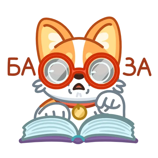 Стикер 36 Корги Люси